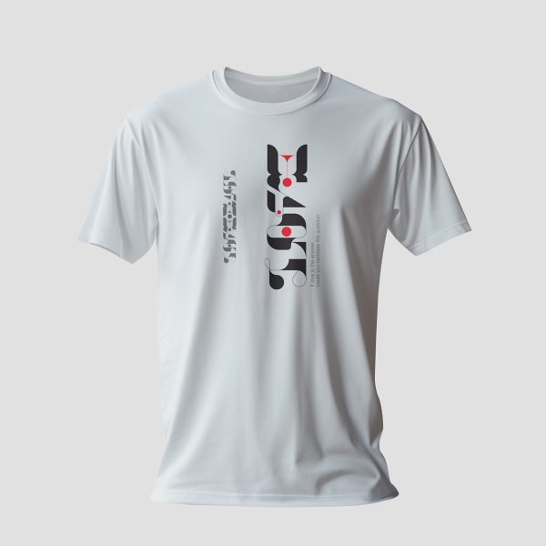 If Love Is The Answer T-shirt